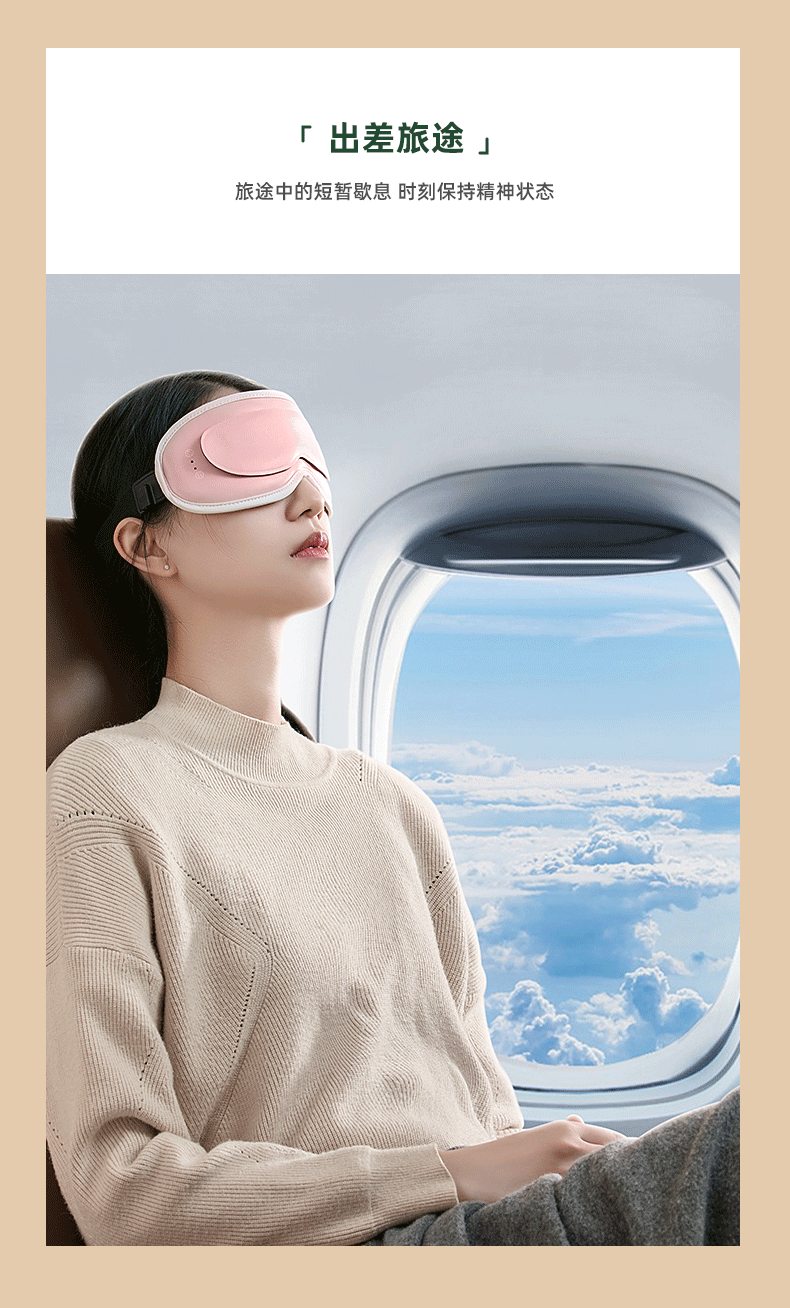 小米蒸眼仪眼部按摩仪器蒸汽眼罩蒸眼充电女加热热敷眼睛睡眠神器礼