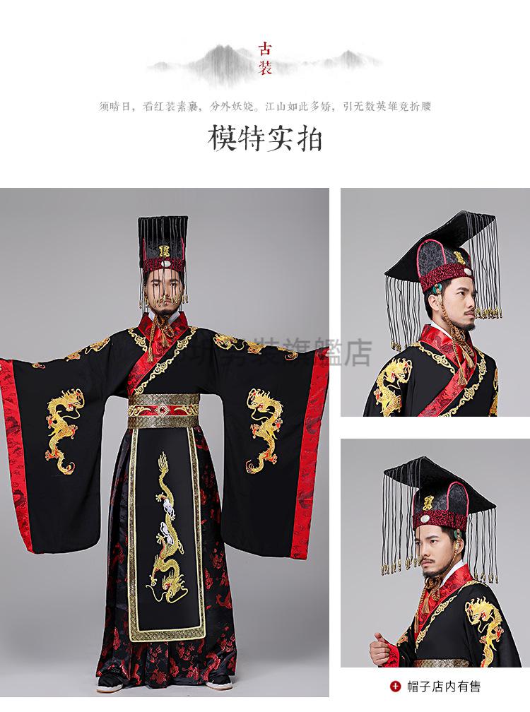 古代秦始皇服装秦朝皇帝服大王汉武大帝天子服龙袍戏服影楼演出服帽子