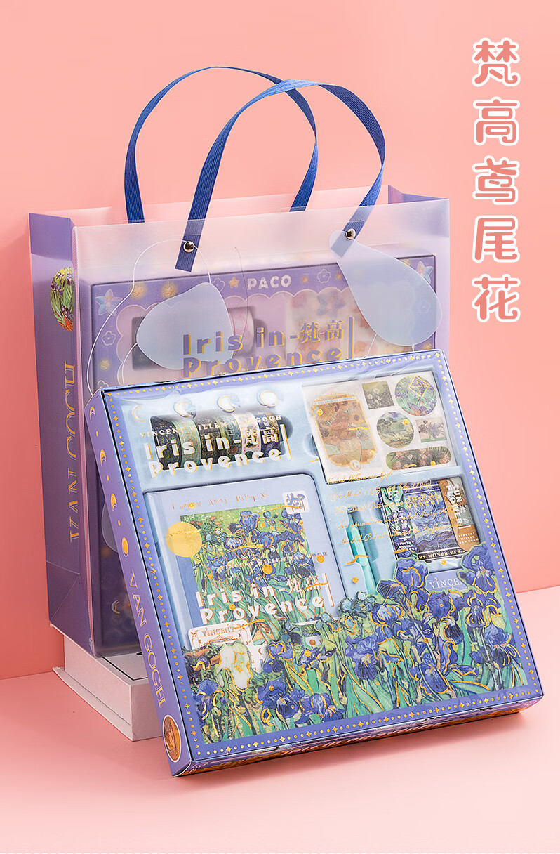 迪士尼官方旗舰学生文具套装网红手账本礼盒可爱少女心精致活页手帐本