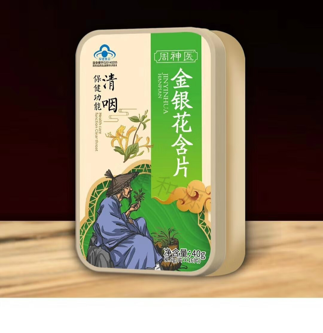 清咽嗓子含片 1盒【图片 价格 品牌 报价】-京东