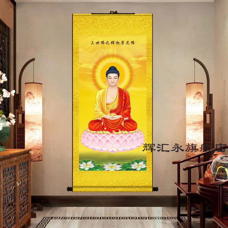南无阿弥陀佛画像佛像挂画释迦牟尼佛师佛家用佛堂供奉结缘画 南无阿