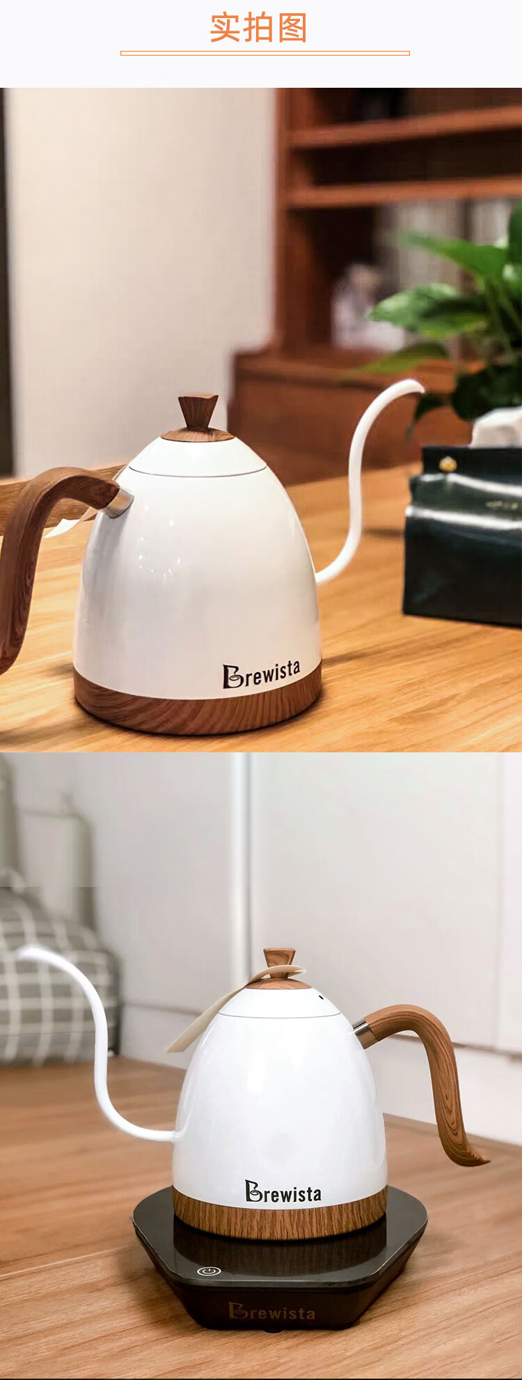 brewista手冲壶 温控壶咖啡手冲壶智能控温细口长嘴家用不锈钢电热