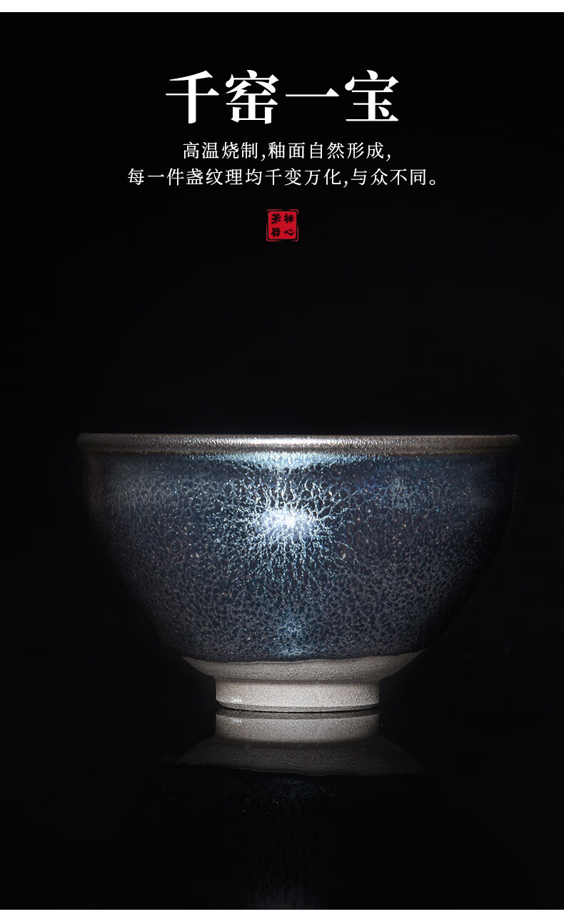 小米生态家居同款建阳名家李高泉手作蓝麒麟建盏茶