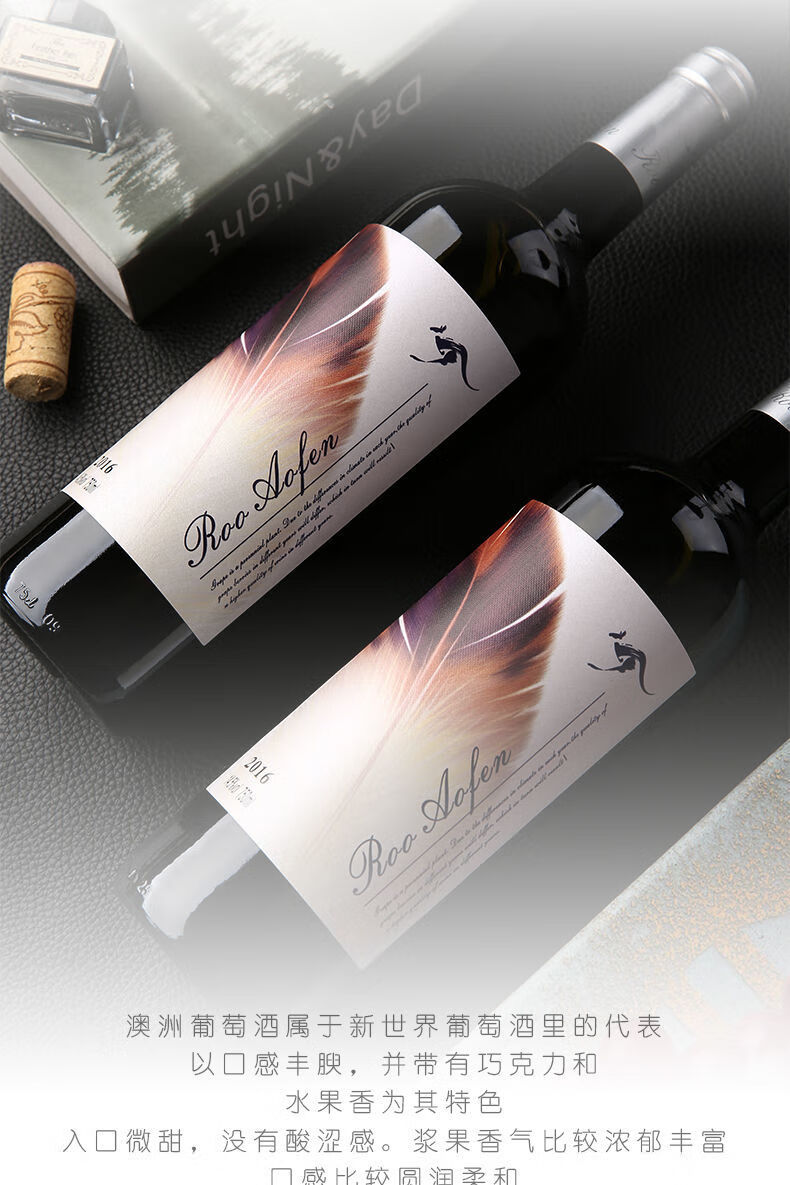 澳大利亚原瓶进口干红葡萄酒澳芬袋鼠750ml单瓶装送礼多规格可选澳芬
