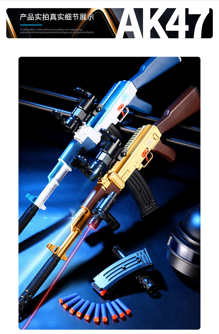 迪士尼(disney)ak47大号电动连发软弹枪儿童玩具枪男孩吃鸡消音可发射