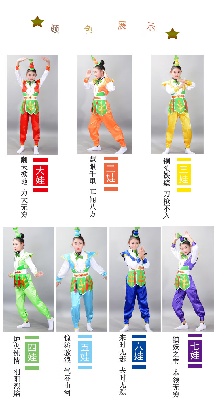 演出服儿童成人葫芦娃男女孩葫芦娃演出服白色衬衫长袖葫芦娃套装定制
