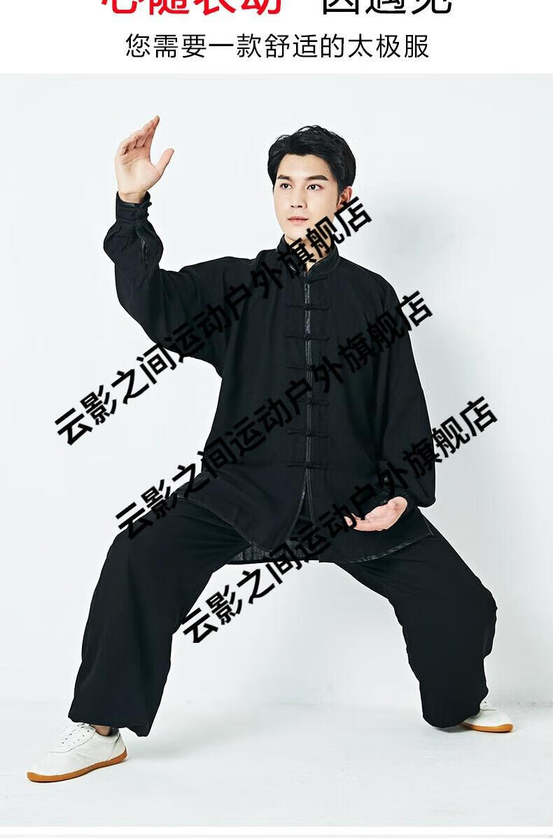 春秋季太极服 太极服武术服练功服套装太极拳男装表演服服装太极拳