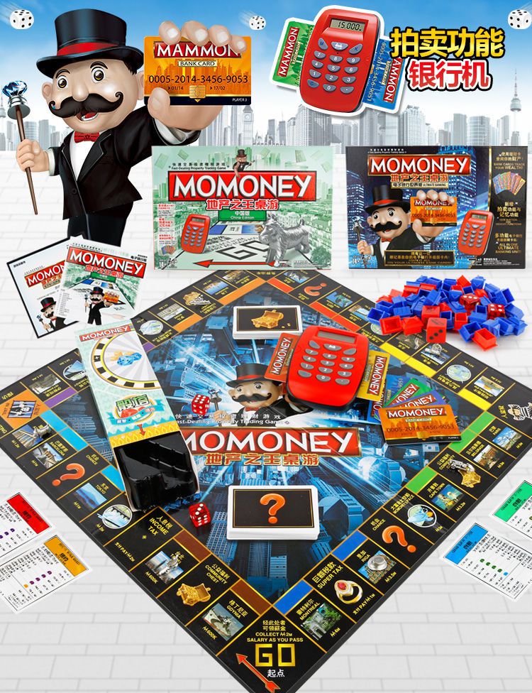 大富翁豪华版大号成人版电子银行多种款式不同玩法儿童世界之旅小学生