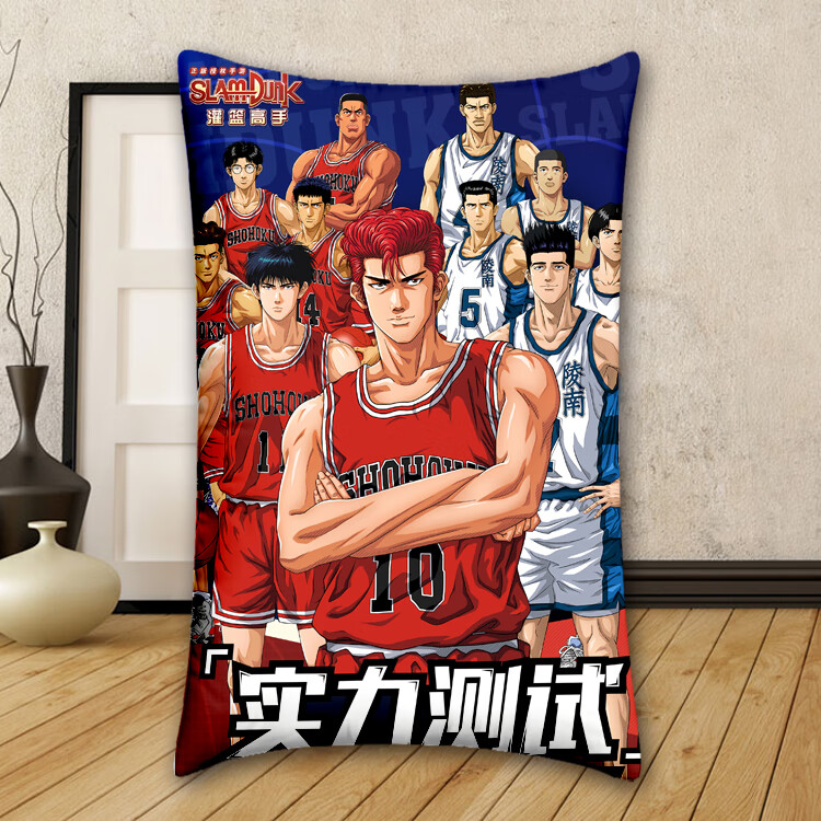 灌篮高手抱枕灌篮高手动漫长抱枕樱木花道流川枫篮球周边靠垫枕头男生
