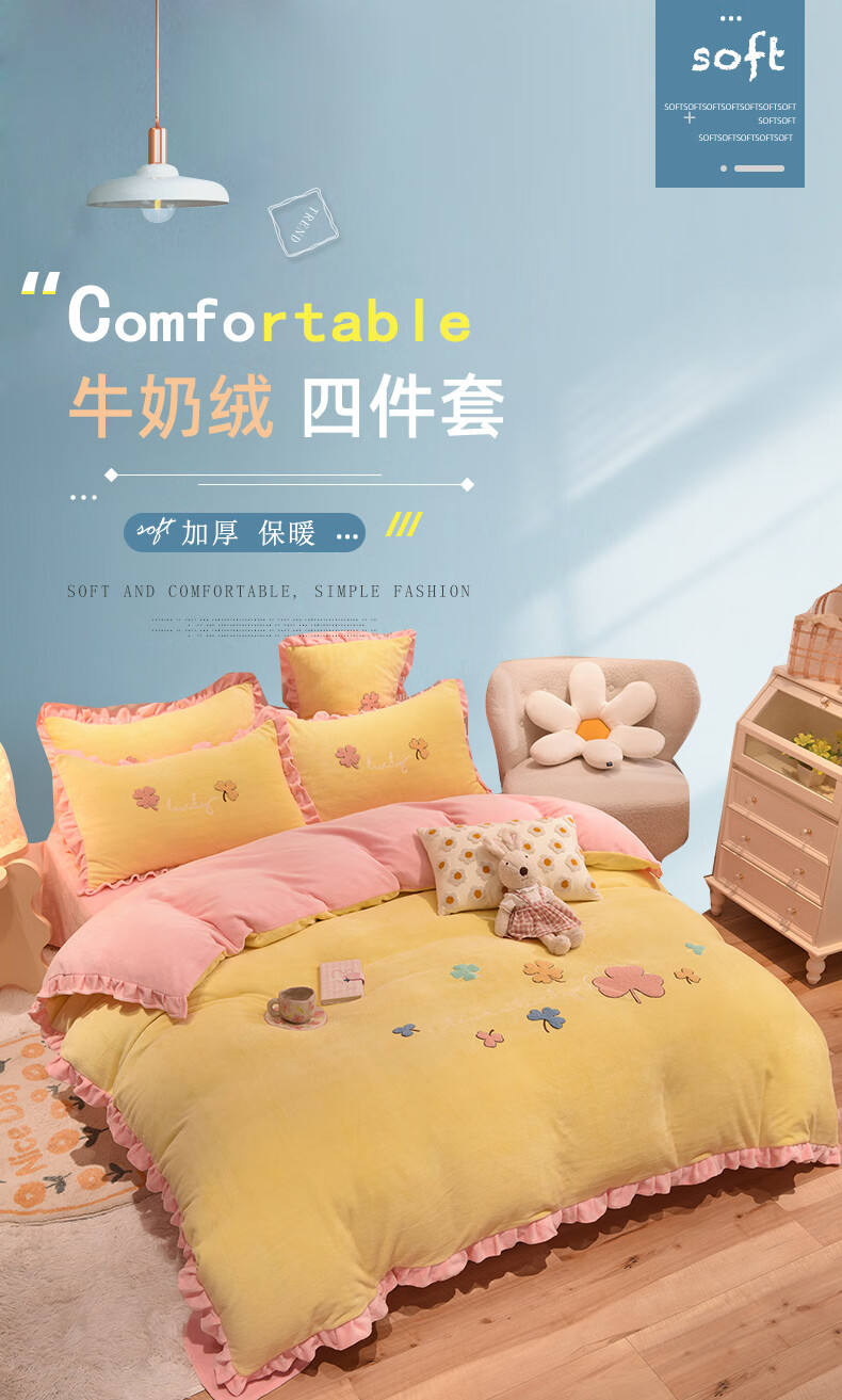 促销捡漏无印良品牛奶绒四件套秋冬加厚保暖牛奶绒床上四件套刺绣冬季