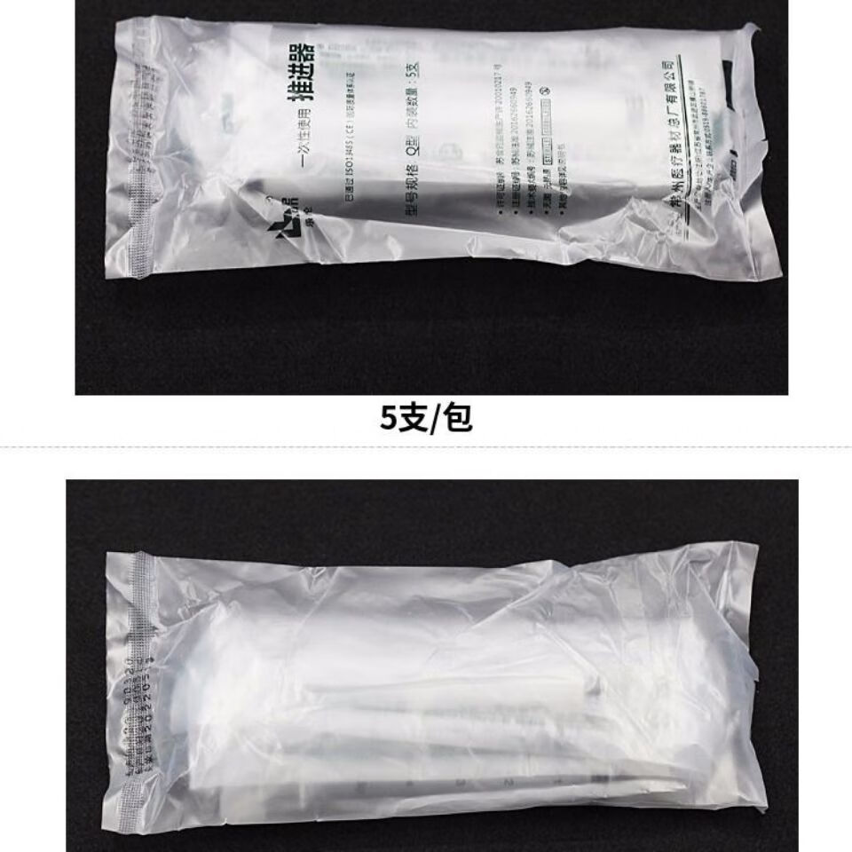 乐伦推进器一次性使用无菌重组人干扰素凝胶上药器肛门软膏给药器 5支