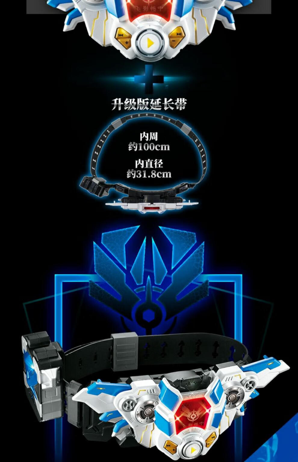 飞影铠甲召唤器腰带十周年经典版57岁儿童变形变身声玩具帝皇典藏版