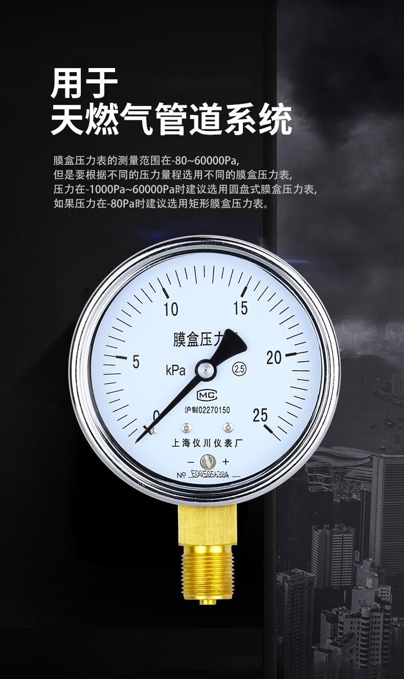 仪川ye-100 微压表 膜盒压力表表 千帕表天然气管道0-60kpa ye-100 0