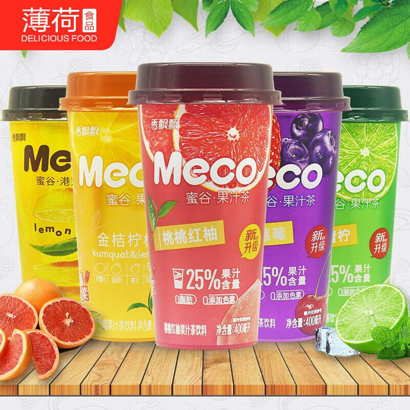mico果汁茶香飘飘meco蜜谷果汁茶青柠桃桃红柚杯装果味饮料饮品 【3杯
