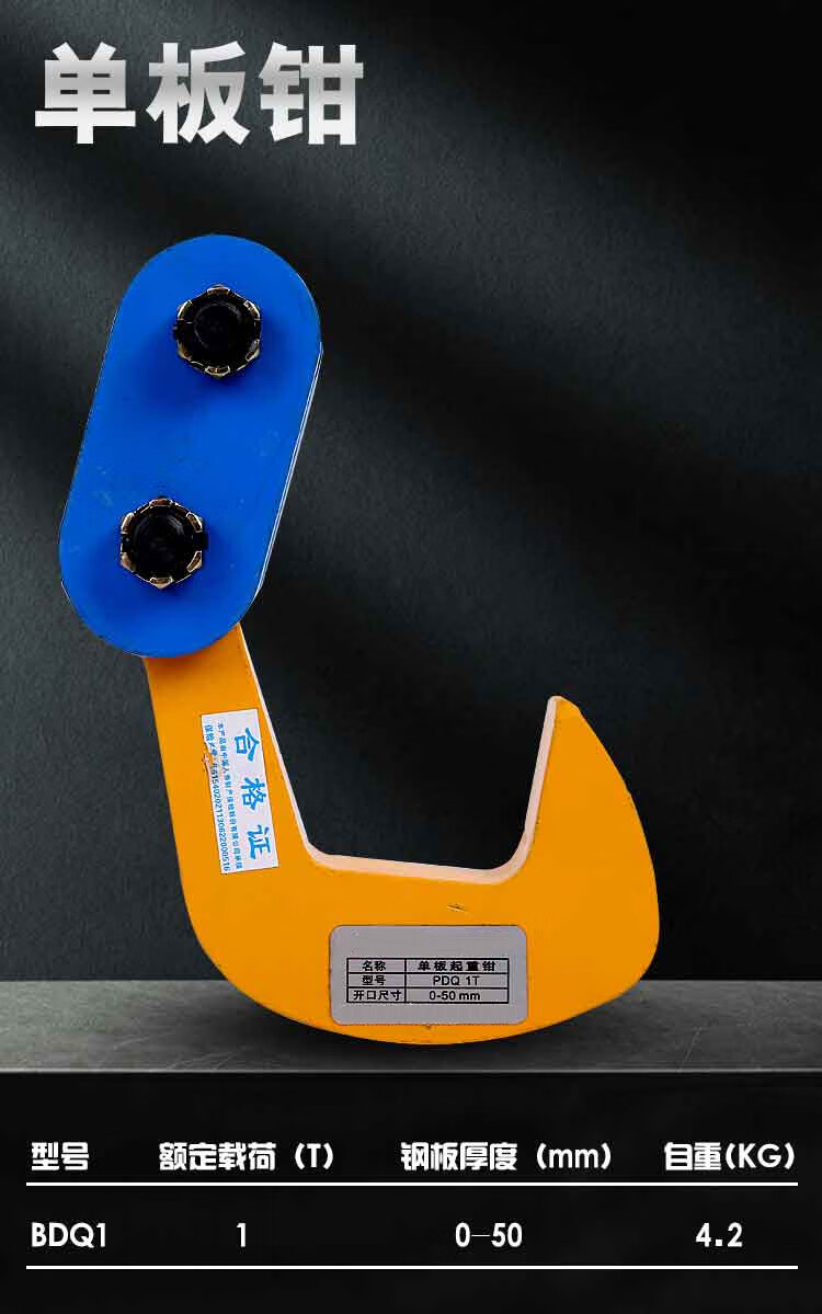 钢板起重吊钳l型模锻平吊横吊竖吊翻转吊钩铁板夹子吊具吊装索具竖吊1