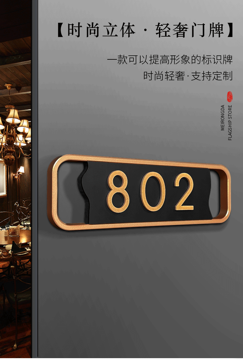 门牌号家用高档门号码家用定做订制亚克力数字贴标识创意轻奢个性酒店
