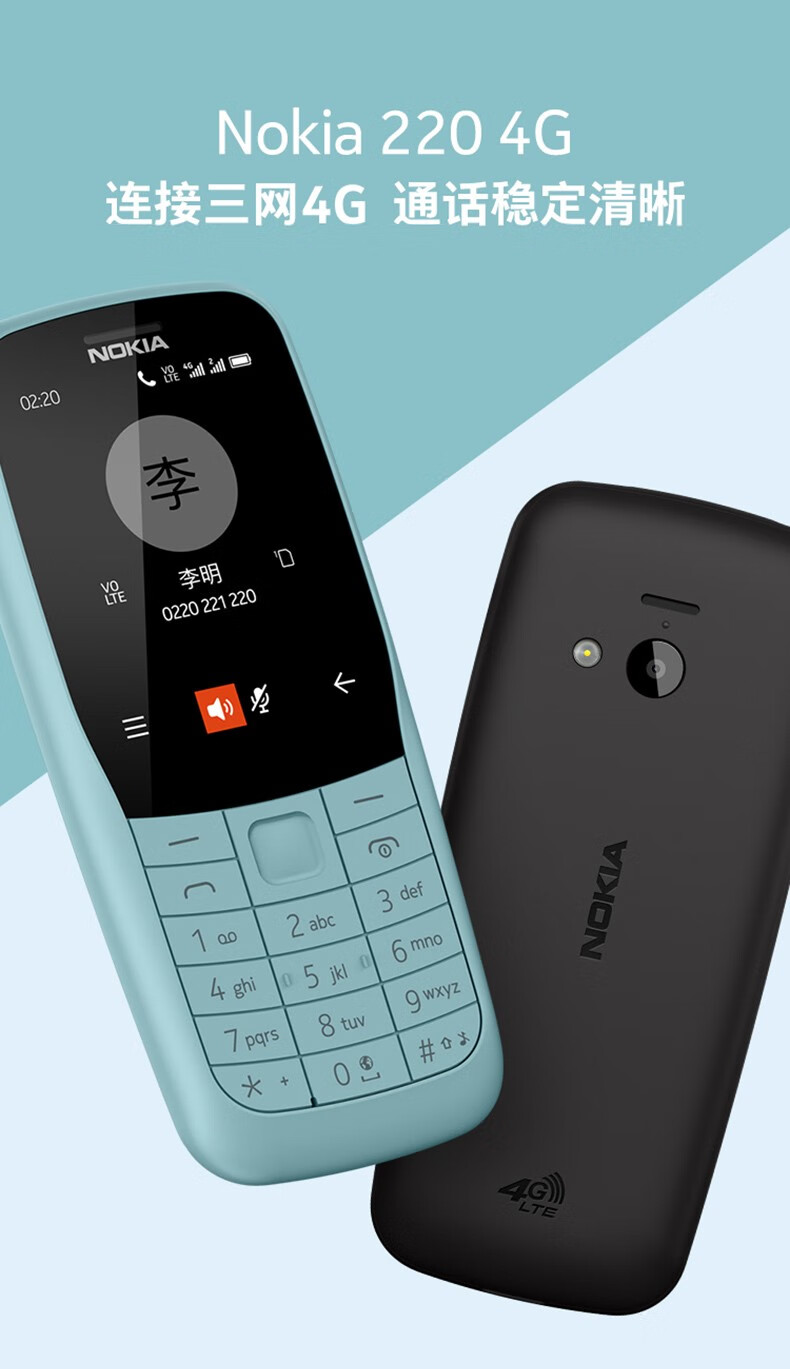 诺基亚 220 4g通学生专用手机移动联通版电信款4g手机 215黑色【无
