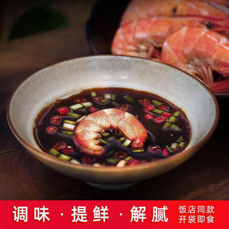 海鲜汁火锅蘸料烤生蚝烤扇贝海鲜调味汁凉拌刺身5袋70克装海鲜汁共350