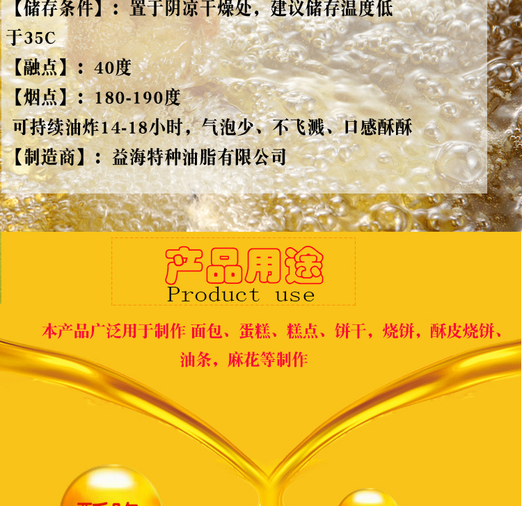 花旗起酥油油炸专用油酥烧饼油条起酥油小包装家用烘焙商用5斤