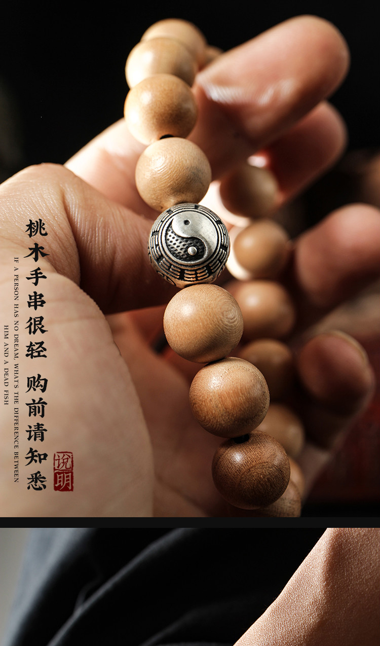 奕琨 老桃木手串手链男女款佛珠饰品盘玩木质原木念珠道教八卦 10mm寻