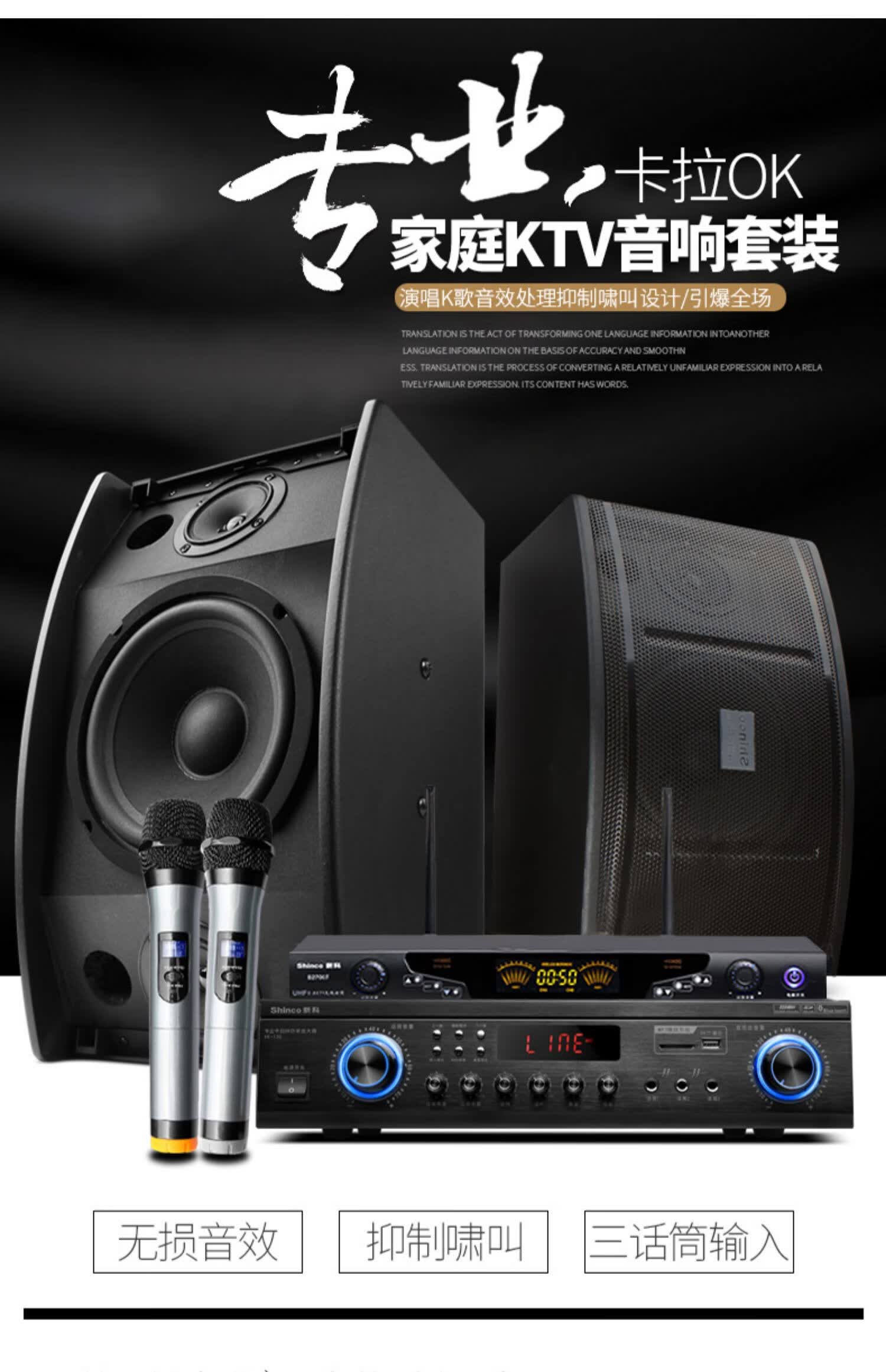 新科家庭ktv音响套装全套家用点歌机闪光灯唱歌机k歌专用麦克风话筒