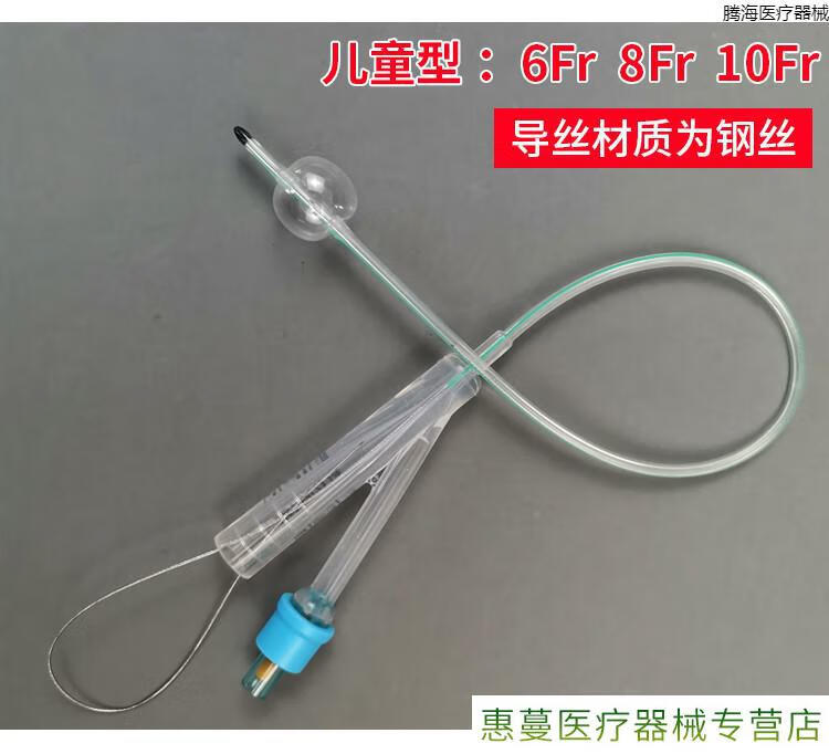膀胱造瘘一次性双腔三腔硅胶导尿管30天男用女用老人儿童导丝双腔儿童