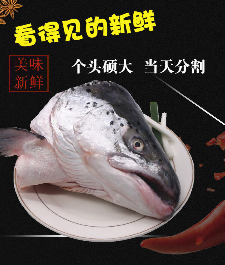 新鲜冰鲜冷冻虹鳟三文鱼头生鲜烧烤炖汤食材海鲜水产10只家庭装单只