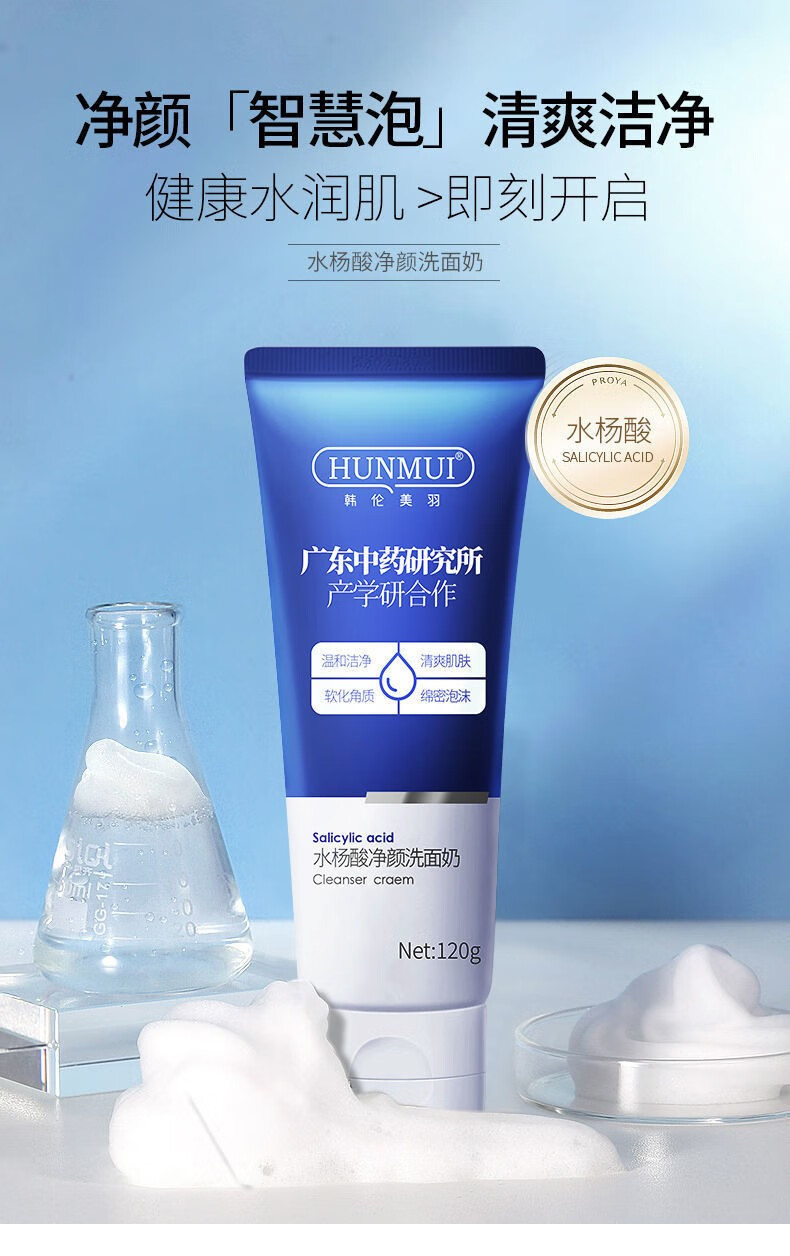 ()3支超值装水杨酸洗面奶【图片 价格 品牌 报价】-京东