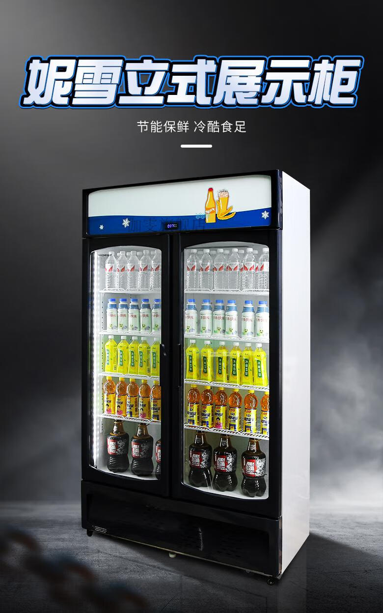 矢向妮雪冰柜商用立式风冷双门展示柜保鲜柜商用大容积冰柜保鲜柜蔬菜