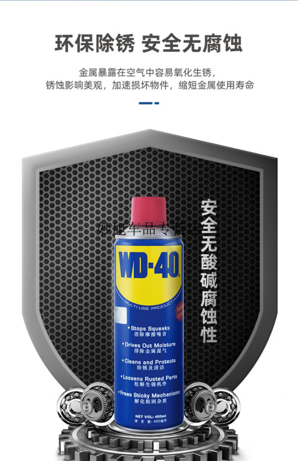 wd40除锈剂去锈神器润滑剂强力清洗去锈螺丝松动wd40防锈油喷剂定制wd