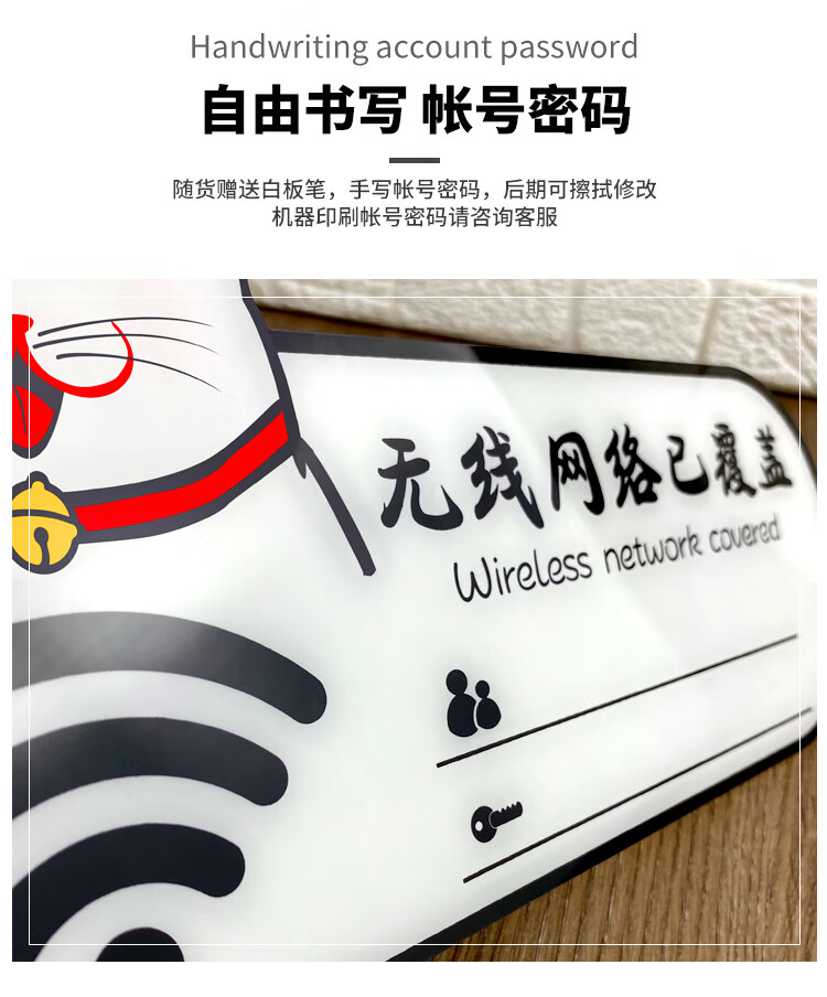 wifi标识牌 亚克力wifi密码提示牌贴墙无线网标识牌创意贴纸指示牌