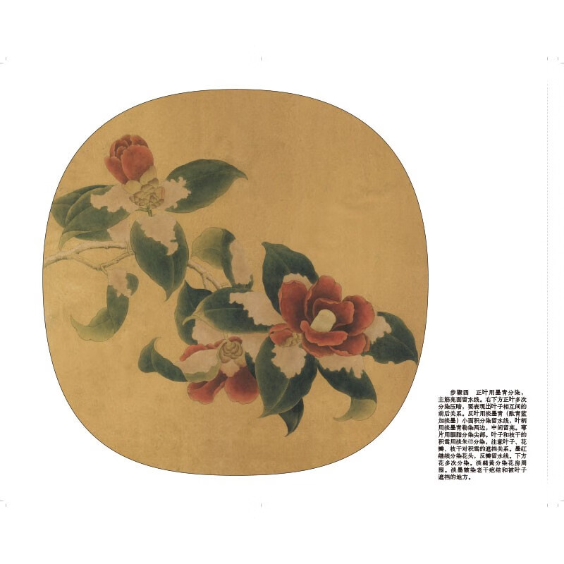 雪霁山茶图秋葵图原大版李晓明绘天津杨柳青画社