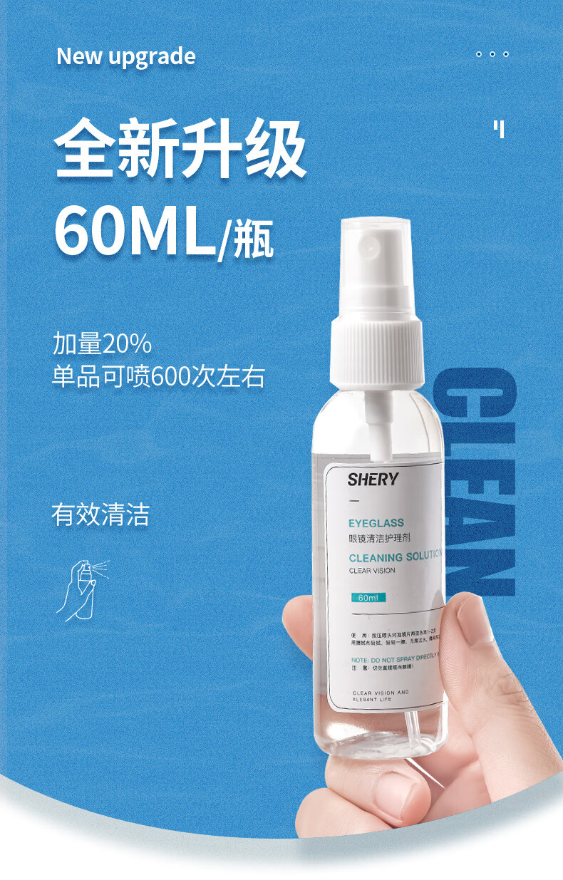镜片防雾喷剂擦眼镜专用水眼镜清洗液眼睛水喷雾防雾清洁剂擦镜片手机
