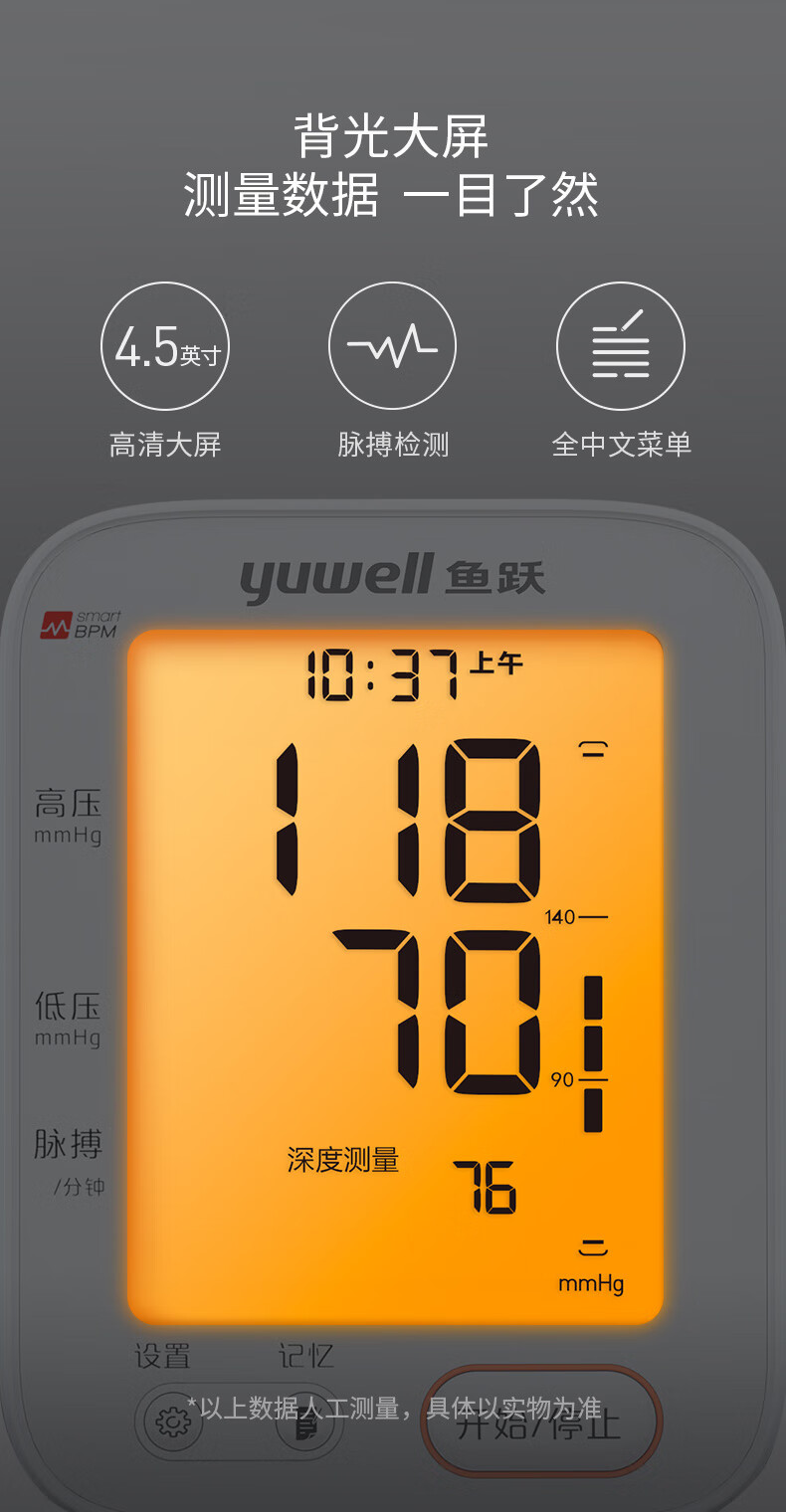 鱼跃牌yuwell电子血压计ye690f家用医用智能上臂式血压仪深度测量语音