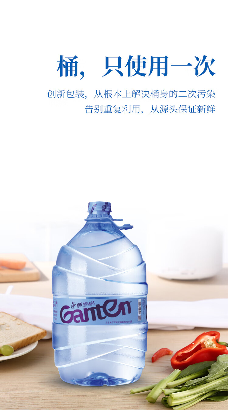 15l饮用水一次性桶装水矿泉水380ml24瓶