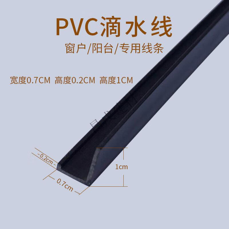 外墙鹰嘴滴水线条滴水线条外墙分割线塑料条pvc窗户阳台止水条屋面