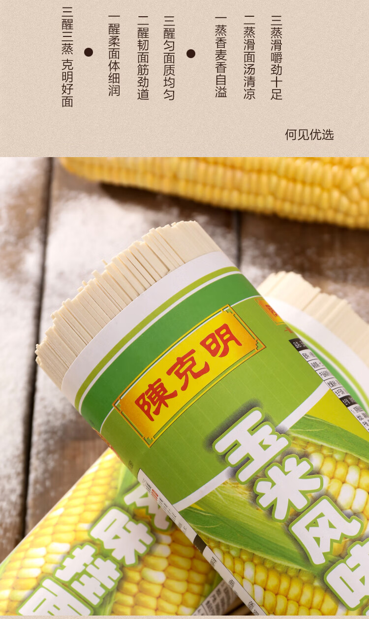 陈克明1000g玉米风味挂面面条一箱整箱速食爽滑拉面劲道陈克明玉米