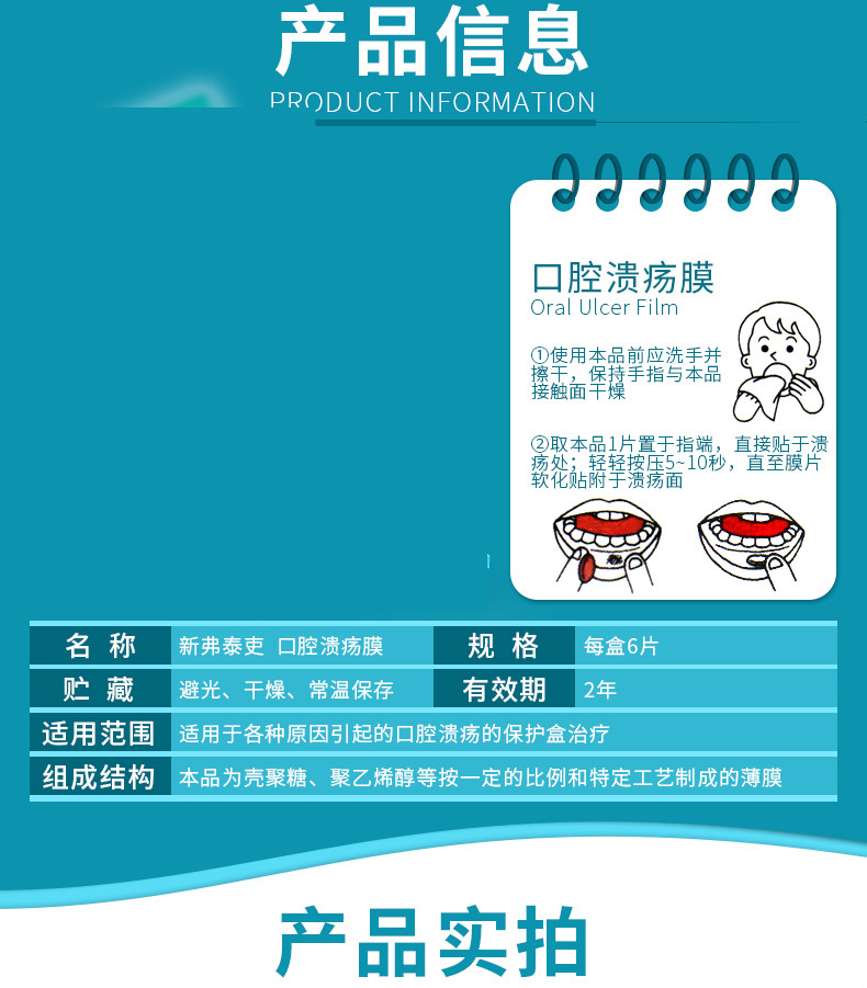 官方旗舰口腔溃疡口腔溃疡膜贴片复发性口疮贴西瓜霜喷剂嘴里舌头起泡