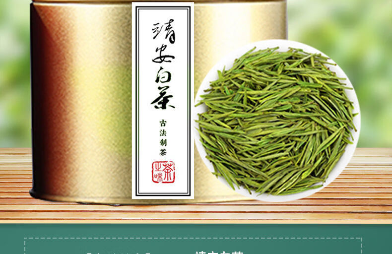 【好货严选】靖安白茶2021年新茶扣底小罐装江西高山清香型珍稀云雾