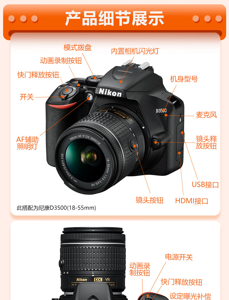 尼康(nikon)尼康(nikon)d3500数码单反相机 入门级高清数码家用旅游