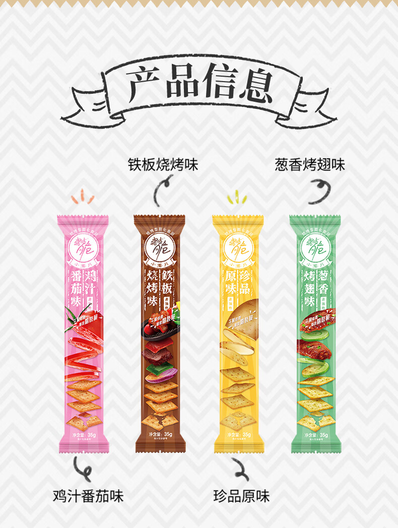 洽洽喀吱脆薯脆35g1215条混合口味随机发非油炸网红零食by35g12条混合