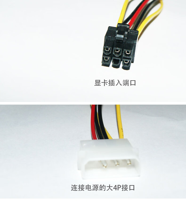 电脑显卡电源线双4pin转6pin6p转4p转接线单sata转6p针8p供电线2个大