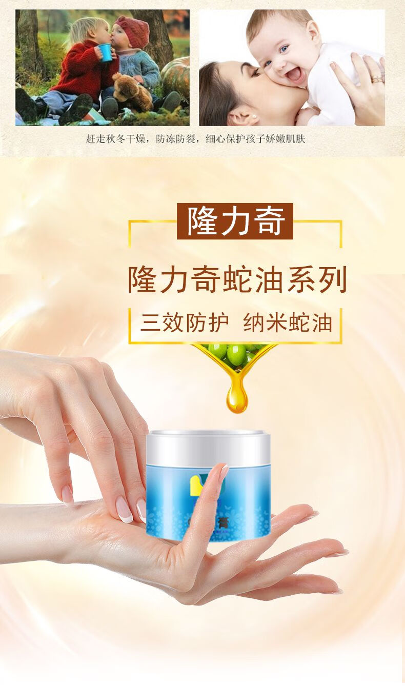 隆力奇蛇油膏防冻防裂膏三效防护防裂护足霜裂可宁霜蛇油壹号蛇油护理