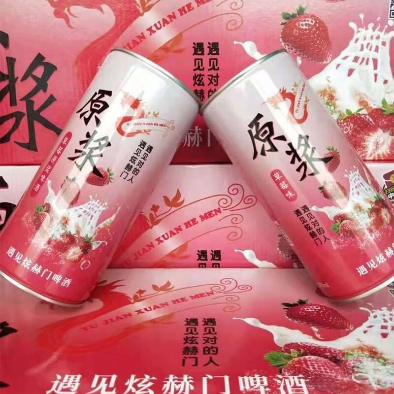 原浆啤酒网红遇见你炫赫门精酿果啤高颜值口感细腻多规格多口味 炫