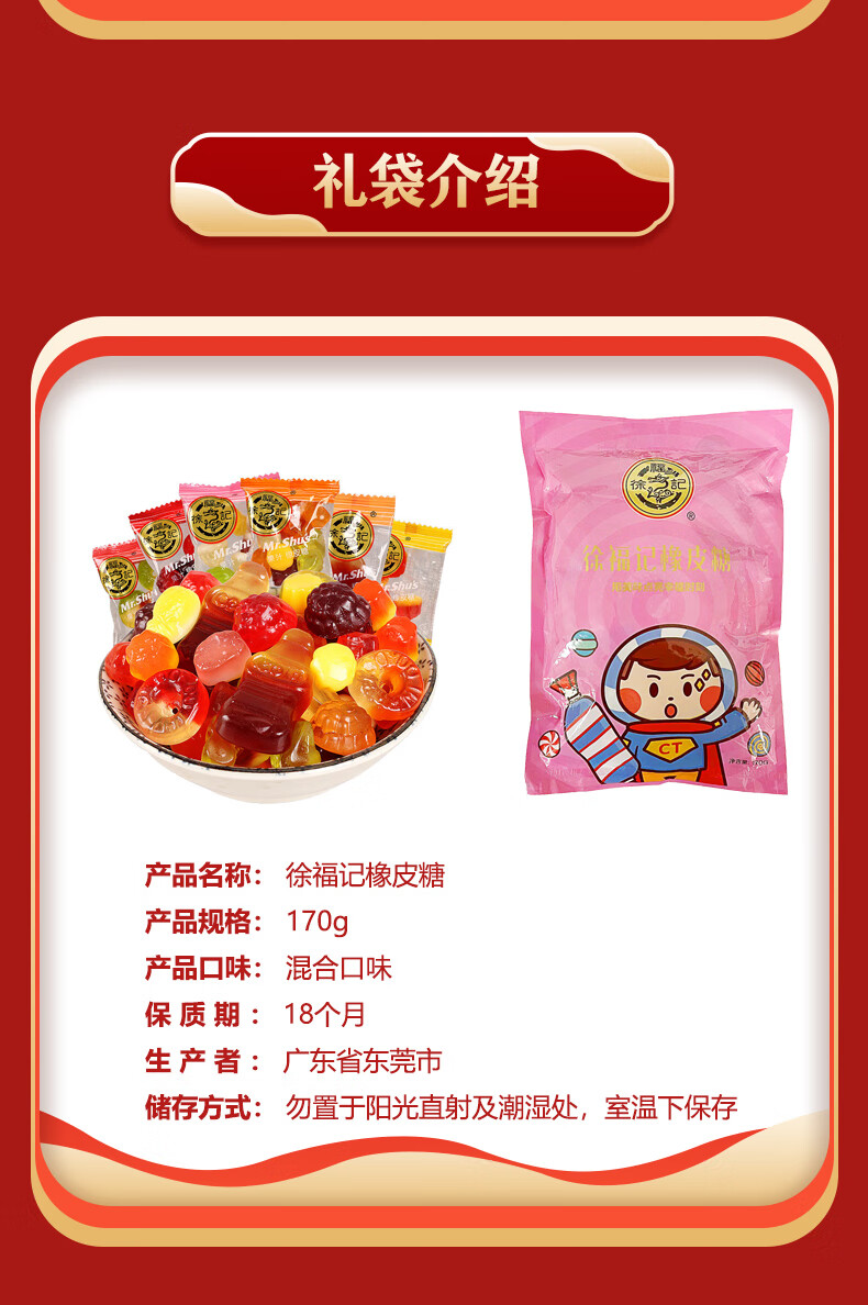 徐福记 熊博士果汁橡皮糖休闲零食混搭口味软糖喜糖果宅家食品 办公室