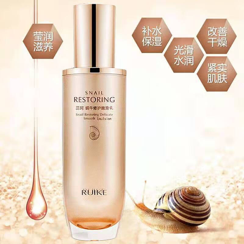 ruik蕊珂蜗牛水乳套装保湿补水嫩滑紧致改善暗i黄提亮肤色养护水乳