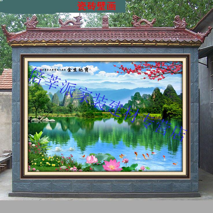 高温照壁瓷砖画庭院迎门墙户外迎宾墙迎壁墙门匾影门墙山水画福字 透