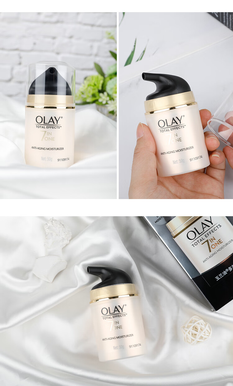 玉兰油（OLAY）多效修护霜紧致肌肤紧致提亮肤色七重功效7合1补水保湿面霜女