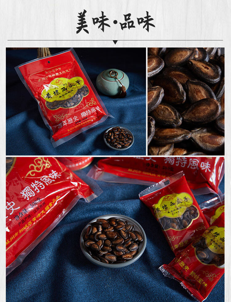 苏州特产黄埭天福西瓜子玫瑰味休闲零食干货炒货黑瓜子1包250克