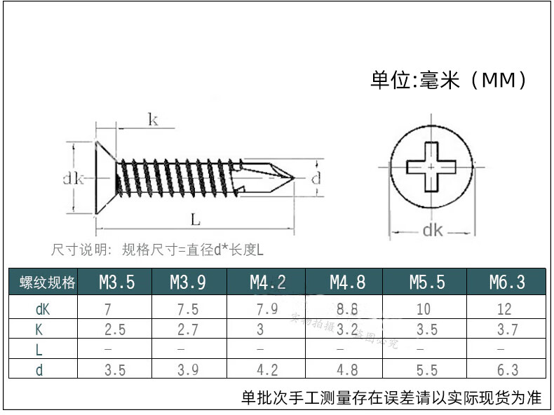 睿亚410不锈钢沉头十字钻尾螺丝平头自攻自钻燕尾钉m35m42m48m55st